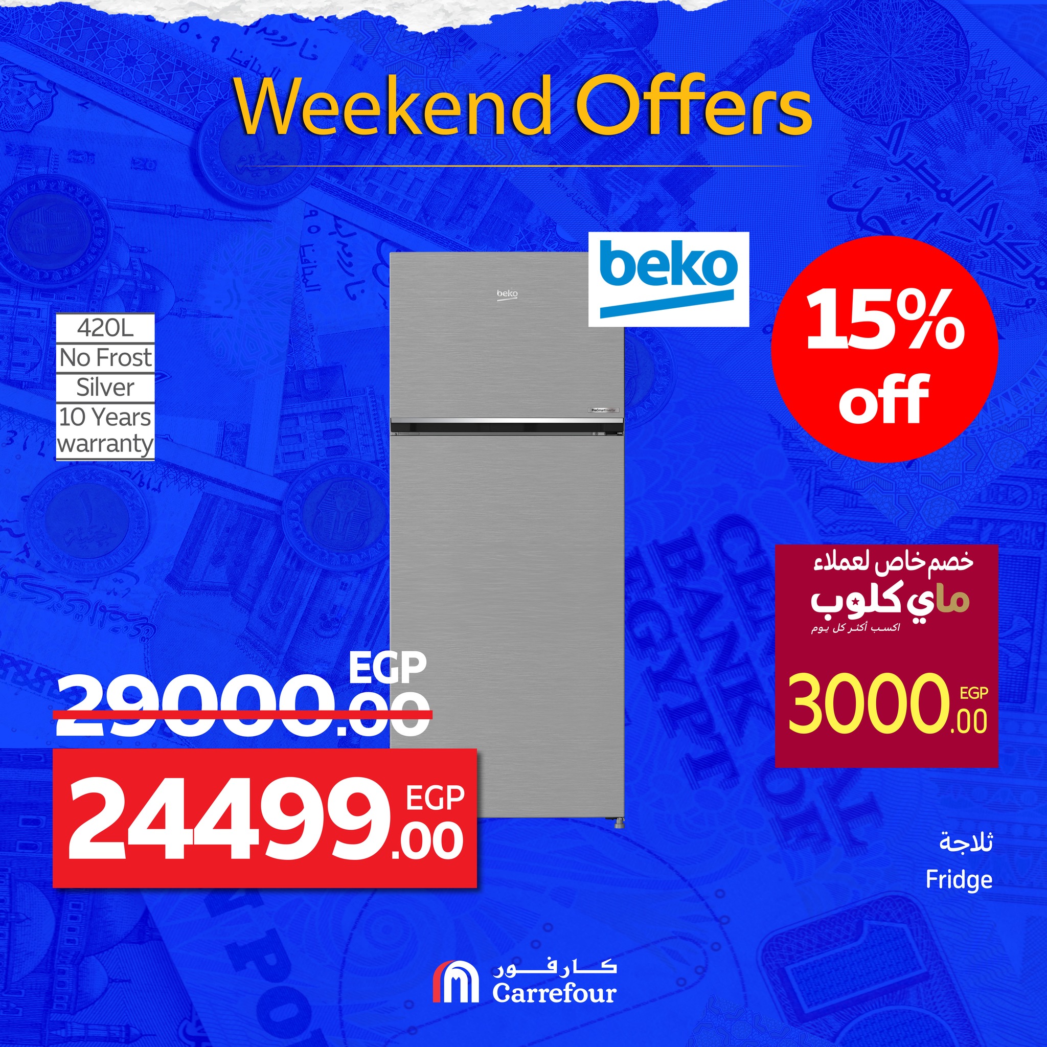 carrefour offers from 24sep to 7sep 2025 عروض كارفور من 24 سبتمبر حتى 7 سبتمبر 2025 صفحة رقم 17